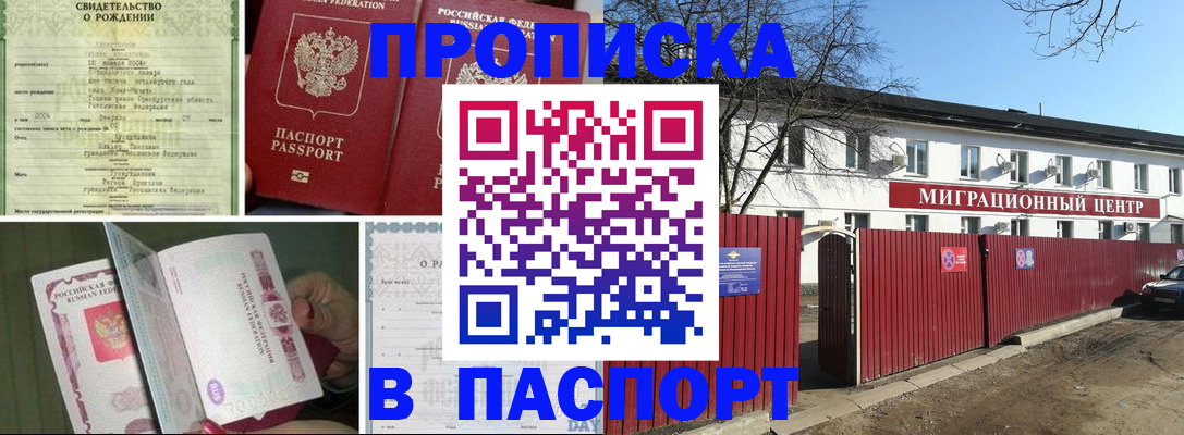 регистрация в Шахунье