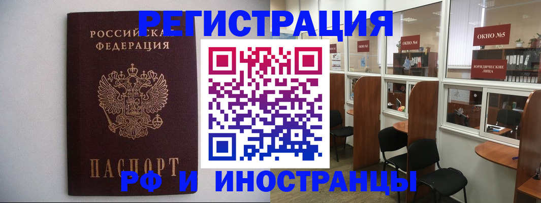 прописка от собственника в Шахунье