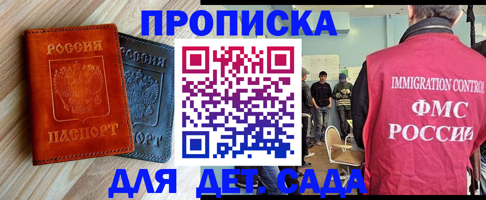 прописка в квартире в Шахунье